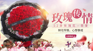 山东青岛莱西市鲜花速递
